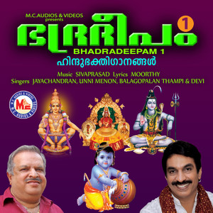 Bhadradeepam, Vol. 1