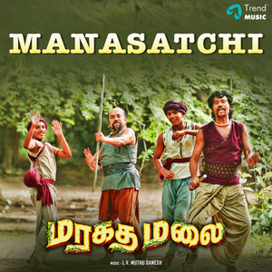 Manasatchi (From 'Maragatha Malai')