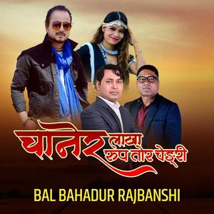 Chaner Lakha Rup Tor Chengri (feat. Roshan Rajbanshi & Annu Chaudhary)