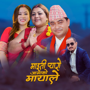 Maiti Pyaro Amako Mayale