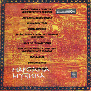 Ангелина звеноводка