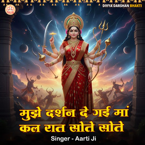 Mujhe Darshan De Gayi Maa Kal Raat Sote Sote