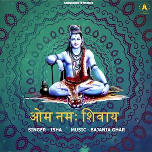 OM NAMAH SHIVAYE (feat. ISHA)