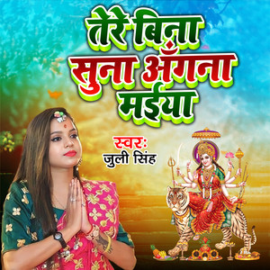 Tere Bina Suna Angana Maiya