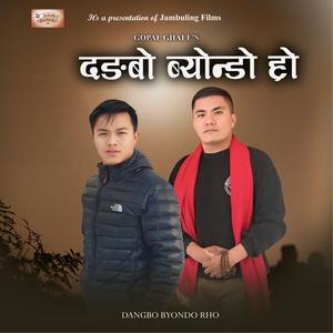 DANGBO BYONDO HRO (feat. Kirti Tamang)