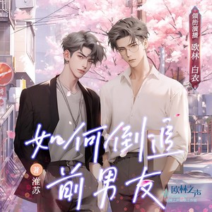 蔷薇绽放的季节 (伴奏)