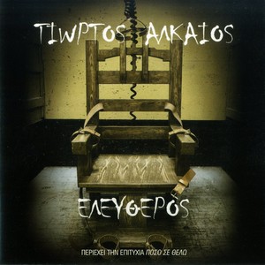 To 'Xera (Na, Na, Na)