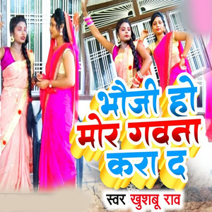 Khushbu Rao - Bhauji Ho Mor Gawna Kara Da