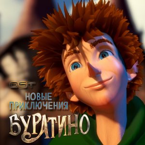 Дуремар - продавец пиявок