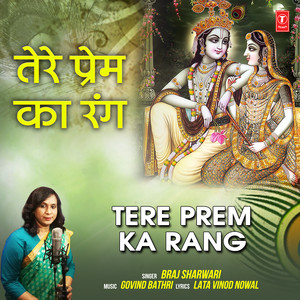 Tere Prem Ka Rang