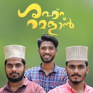 Aararum Ariyathe (From 