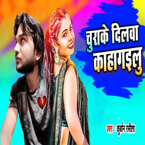 Churake Dilawa Kaha Gailu