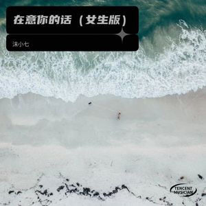 小孩与我-沫小七