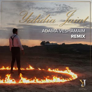 Adama Veshamaim (Remix)