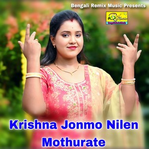 Krishna Jonmo Nilen Mothurate