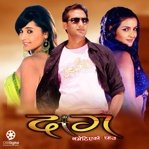 Dil Ko Mriga Laai (From 