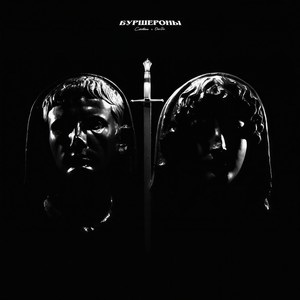 Марракеш (Remix|Explicit)