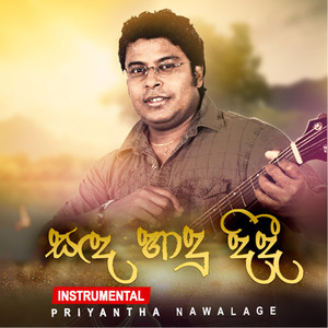 Sada Hadu Didi (Instrumental)