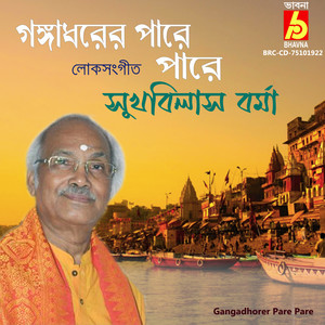 Gangadhorer Pare Pare