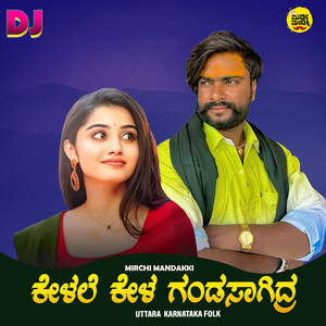 Kelale Kela Gandasagidre (DJ Remix)