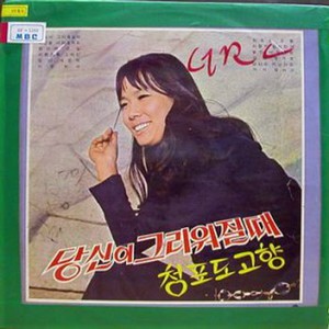 타향처녀 (他乡姑娘)