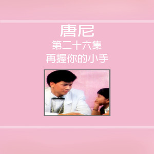 是谁的谎言 (修复版)