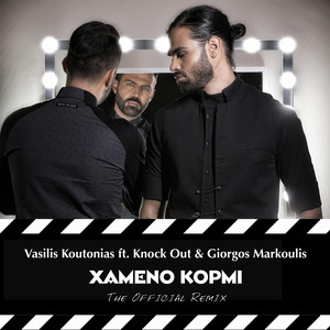 Xameno Kormi (Vasilis Koutonias Official Remix)