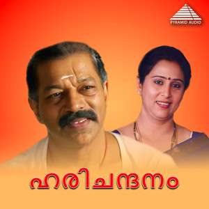 Harichandanam (Original Motion Picture Soundtrack)