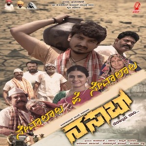 Sevalala He Sevalala (Original Motion Picture Soundtrack)