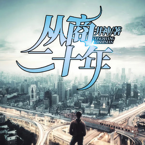 第0205集 年度总结-小酷说书