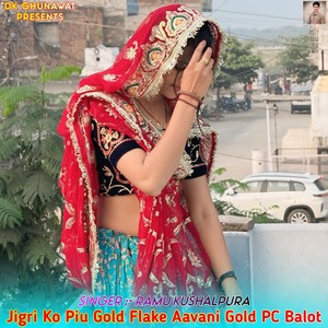 Jigri Ko Piu Gold Flake Aavani Gold PC Balot