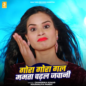 Gora Gora Gal Mamta Chadhal Jawani