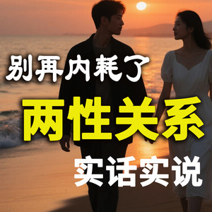 坤蕾热播书 - 197男人不想平庸,就让想法进入高层