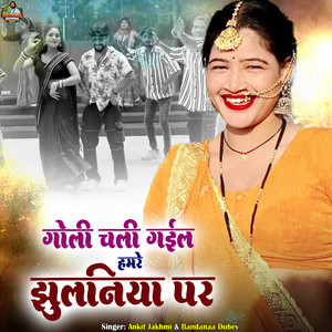 Goli Chali Gail Hamre Jhulaniya Par