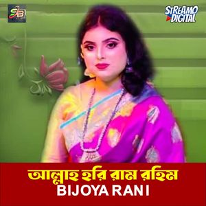 Allha Hori Ram Rohim