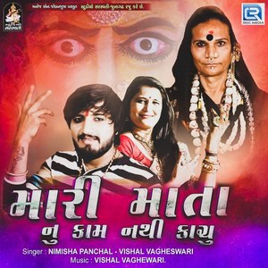 Mari Mata Nu Kaam Nathi Kachu