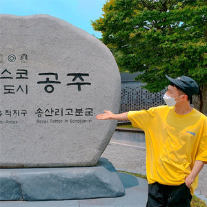 충남 공주