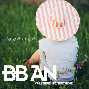 여자가 사랑 할 때 (当女人相爱时)