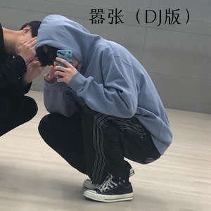 琵琶引 (Remix)