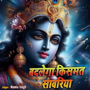 Badlega Kismat Sawariya