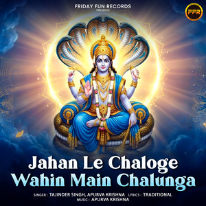 Jahan Le Chaloge Wahin Main Chalunga