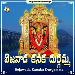 Bejawada Kanaka Durgamma