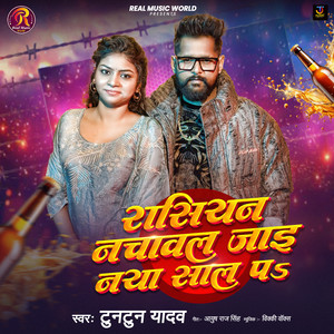 Russiian Nachaval Jai Naya Saal pe