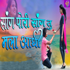 Sang Pori Sang Tu Mala Adhi