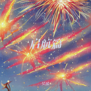 后来我们的爱从认真变得敷衍