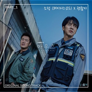 괜찮아 (没关系、It's alright)