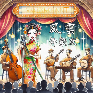 百樂·晝伏夜行（The Paramount - Nocturnal Activities）