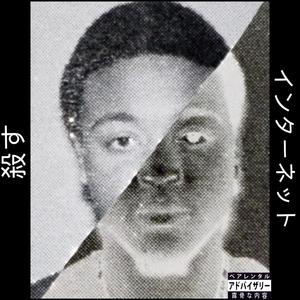 Space Dandy (feat. Lileyuh) (Explicit)