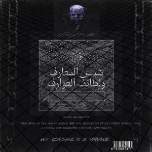 Shams al-Ma'arif (Explicit)