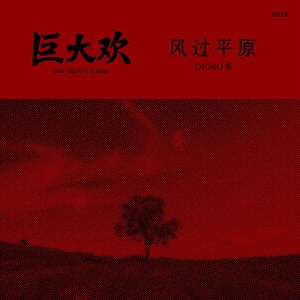 许梦池